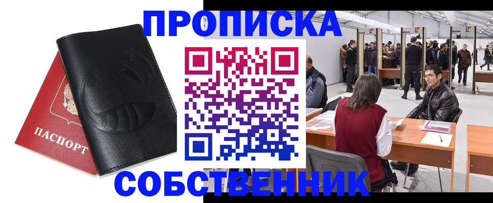 прописка для военкомата в Карачаевске
