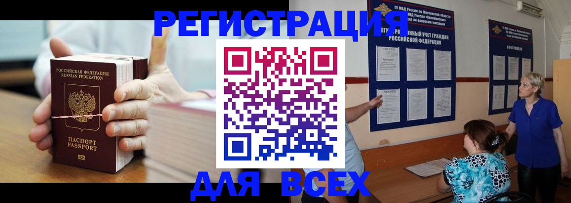временная регистрация госуслуги в Карачаевске