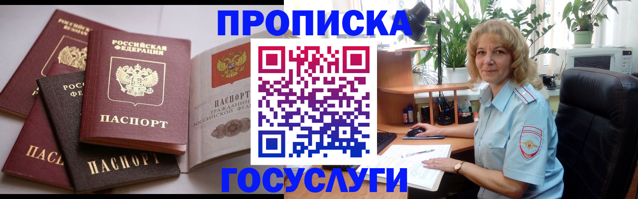 прописка 2025 в Карачаевске